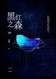 黑红之森（高H/NP）