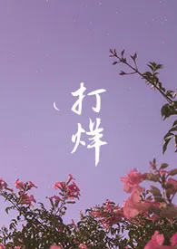 打烊·兄妹