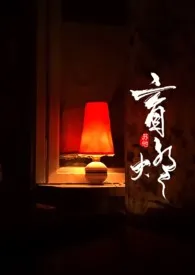 盲灯