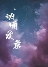 汹涌爱意（兄妹高h）