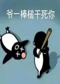 【原神】让我冲昏过去吧