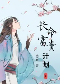 女主她佛系重生·繁体版