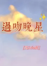 过吻晚星[兄妹h]