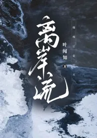 离岸流