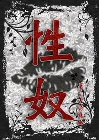 【性奴】(限) 古崎魅幽